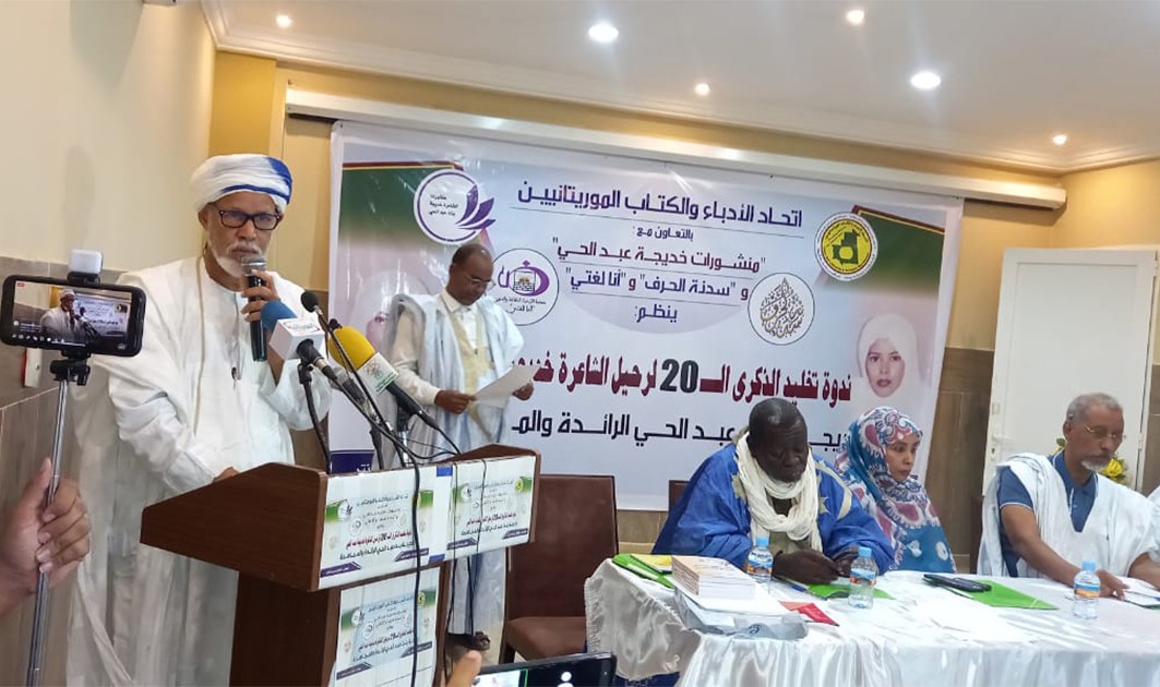 L’ULEM commémore le 20eme anniversaire de la disparition de la poète Khadijetou Mint Abdel Haye