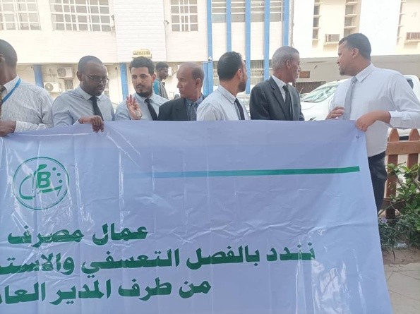 Chinguitty Bank : les travailleurs en grève depuis le 16 avril